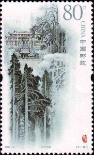 山中古观