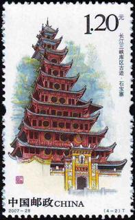 石宝寨