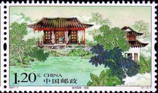 徐园