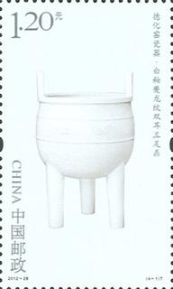 白釉夔龙纹双耳三足鼎