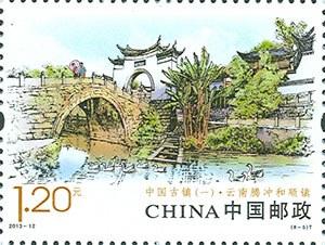 云南腾冲和顺镇