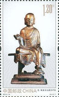 宋·銅鎏金地藏菩薩像