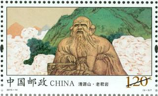 老君岩
