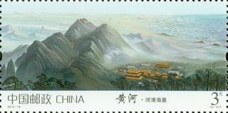 河清海晏