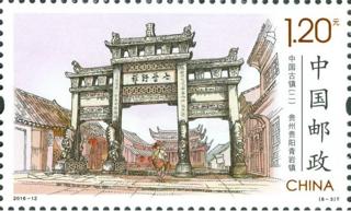 贵州贵阳青岩镇