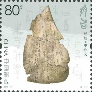 甲骨文