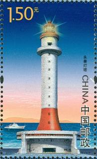 永暑灯塔