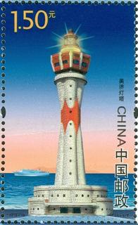 美济灯塔