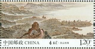 关山沧海