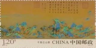 千里江山图（局部）