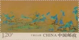 千里江山图（局部）