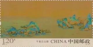 千里江山图（局部）