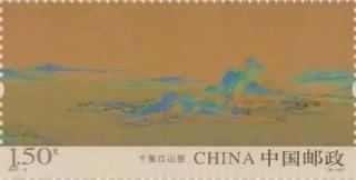 千里江山图（局部）
