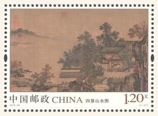 四景山水图（局部）