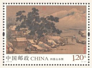 四景山水图（局部）
