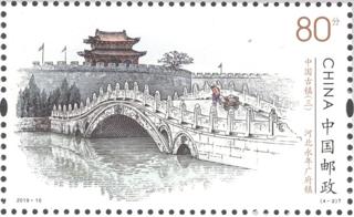 河北永年廣府鎮