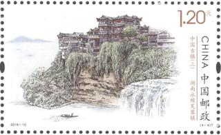 湖南永順芙蓉鎮