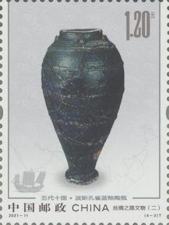 五代十国·波斯孔雀蓝釉陶瓶