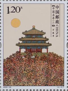 万春亭