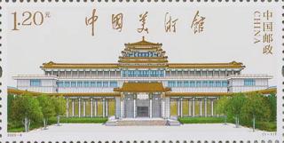 中国美术馆