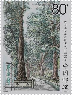 四川翠雲廊劍閣柏