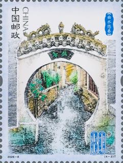 曲水悠巷
