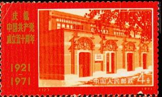 中共一大会址（上海）