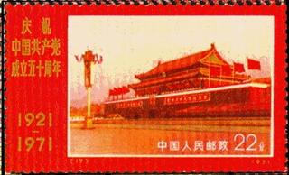 天安门
