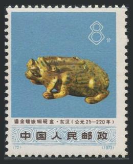 鎏金镶嵌铜砚盒
