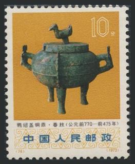 鸭纽盖铜鼎