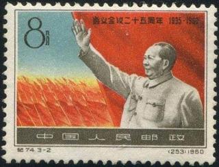 在毛澤東旗幟下永遠勝利地前進
