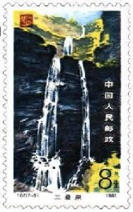 三叠泉