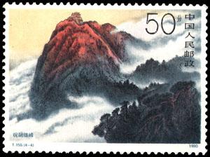 祝融雄峰