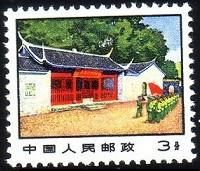 古田会议会址