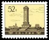 人民英雄纪念碑