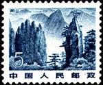 黄山