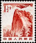 华山