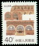 陕北民居