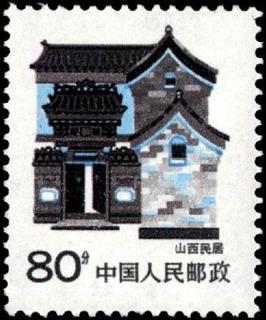 山西民居