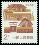 东北民居