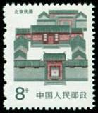 北京民居