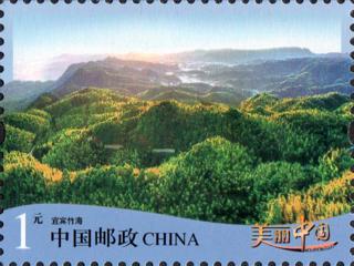 宜宾竹海