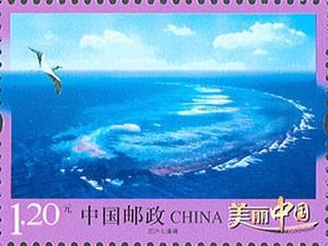 三沙七连屿