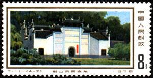 韶山农民夜校旧址