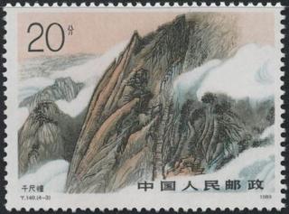 千尺幢