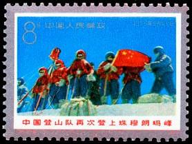 五星红旗再次飘扬在地球之颠