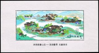 小型张