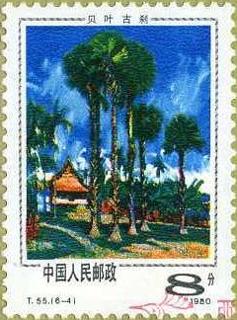 贝叶古刹