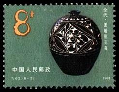 金代·黑釉剔花瓶