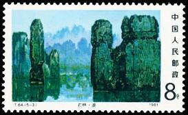 石林 湖